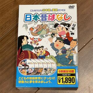 楽しいアニメで日本語と英語が学べる！日本昔ばなし　DVD6枚組　全18話　英会話(アニメ)