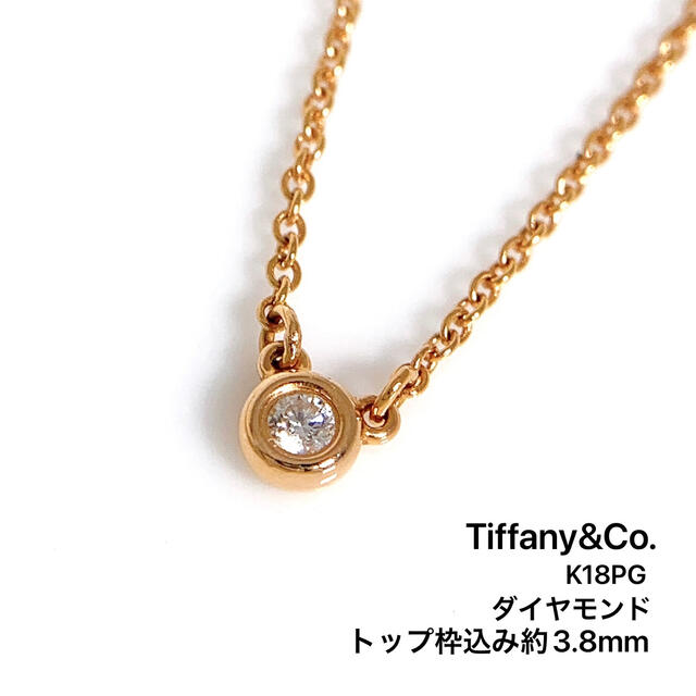 超お買い得！】 Tiffany & Co. - ティファニー ネックレス