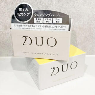 DUO ザ クレンジングバーム 黒　黄(2個セット)(クレンジング/メイク落とし)
