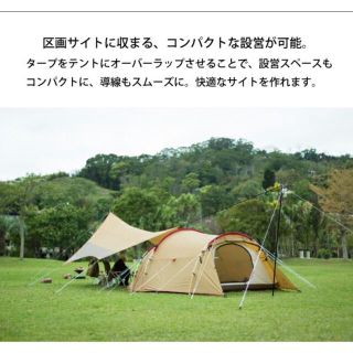 スノーピーク(Snow Peak)の週末限定値下げ(テント/タープ)