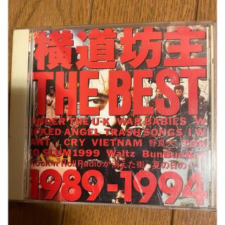 横道坊主　THE BEST 1989ー1994(ポップス/ロック(邦楽))