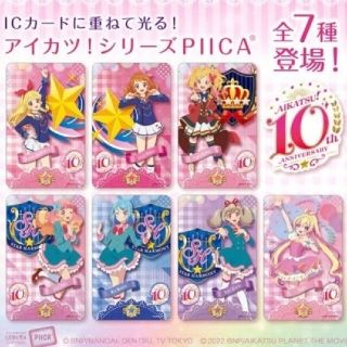 アイカツ(アイカツ!)のアイカツ！ PIICA 友希あいね ハナ 2点セット アイカツフレンズ！(キャラクターグッズ)