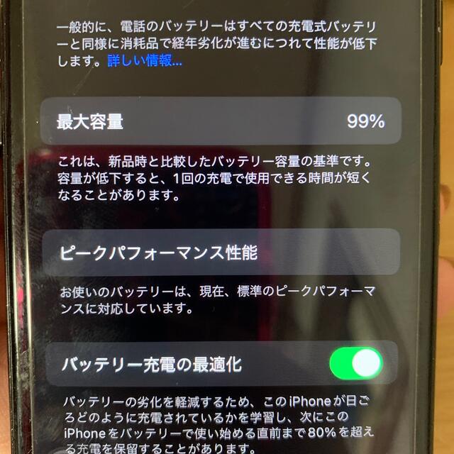 iPhone 7 Jet Black 128 GB SIMフリー | tradexautomotive.com