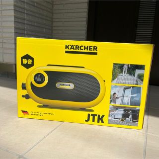 新品未開封　 ケルヒャー 高圧洗浄機　JTKサイレント　S  ジャパネット(掃除機)