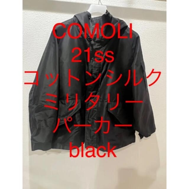 COMOLI コモリ 21ss コットンシルクミリタリーパーカー　black