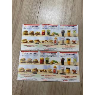 マクドナルド(マクドナルド)の【先着】マクドナルド　マック　株主優待券(フード/ドリンク券)