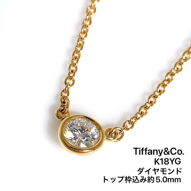 カテゴリ Tiffany Tiffanyティファニーパールバイザヤードネックレス YGの通販 by YOOX｜ティファニーならラクマ & Co