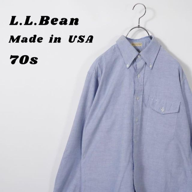 エルエルビーン　70s シャツ　シャンブレー　長袖 USA製　青　ボタンダウン