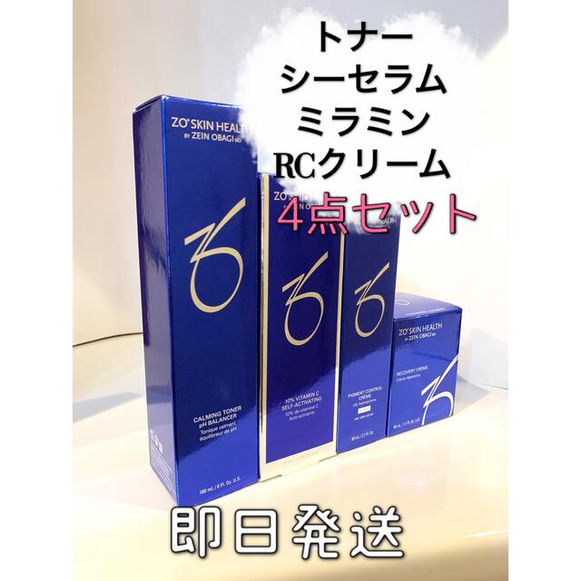 ゼオスキン バランサートナー ミラミン シーセラム RCクリーム | www