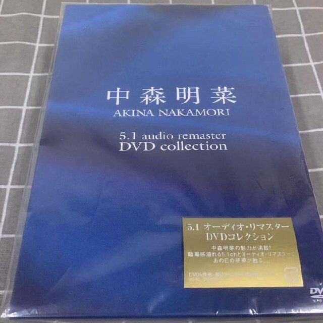独特な店 中森明菜 5.1 オーディオ・リマスター DVDコレクション