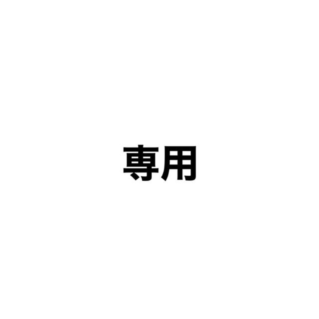 スペジャニ 他の方の購入申請はご遠慮ください。のサムネイル