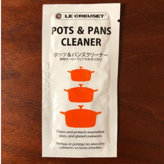 ルクルーゼ(LE CREUSET)のル・クルーゼ　クリーナー(その他)