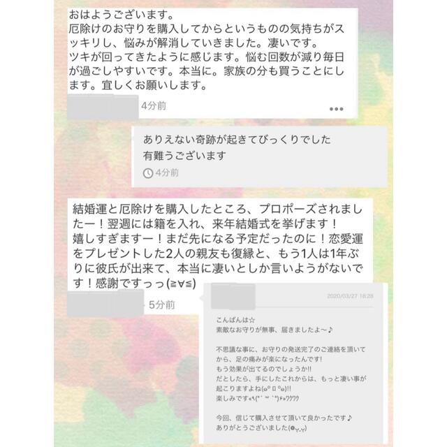 ＊限定お守り＊天赦日×天一天上×建のスーパー最強日に制作した超最強のお守り＊ 1