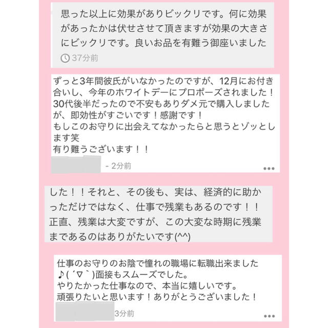 ＊限定お守り＊天赦日×天一天上×建のスーパー最強日に制作した超最強のお守り＊ 7