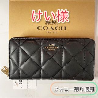 コーチ(COACH)の【新品-未使用】COACH ラグジュアリー キルティング ブラック(財布)