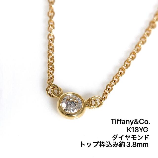 2022秋冬新作】 Tiffany & Co. - ティファニー ネックレス