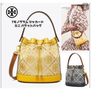 トリーバーチ バッグ(イエロー/黄色系)の通販 100点以上 | Tory ...