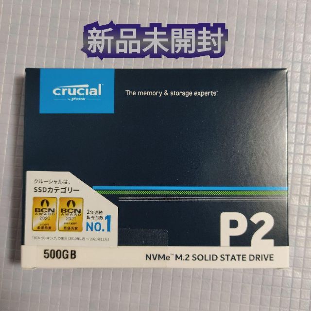 新品未開封　Crucial SSD 500GB M.2 NVMe接続