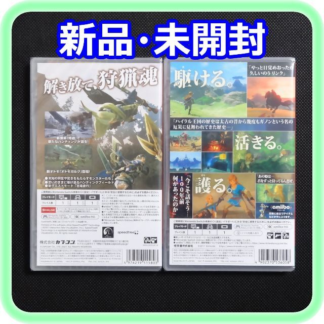 新品 未開封 モンスターハンターライズ ゼルダの伝説 Switchソフト2点