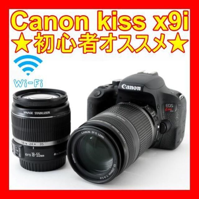 ❤初心者オススメ❤Wi-Fi搭載❤kiss X9i❤高画質・自撮りOK