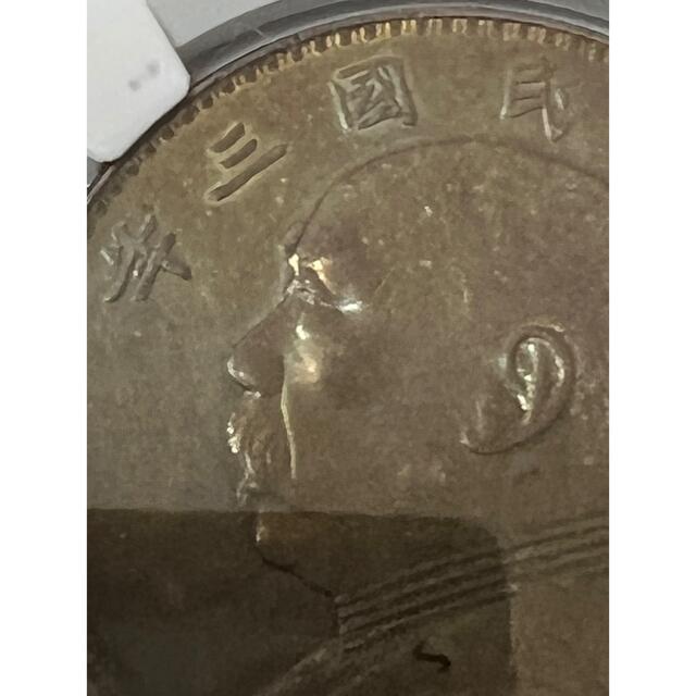 中国 古銭 銀貨 袁世凱 中華民国三年PCGS鑑定済みXF40 壹圓銀貨 銀元