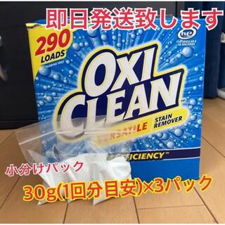 コストコ(コストコ)の★即日発送 コストコ OXI CLEAN オキシクリーン(洗剤/柔軟剤)