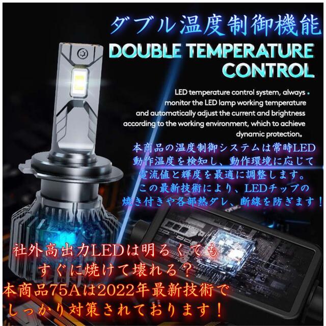 H7 LED ヘッドライト バルブ 究極爆光 75A 150w 6000k 7