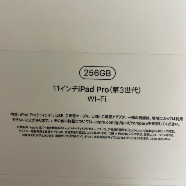 11インチ　iPad Pro 第3世代