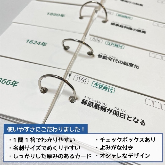 中学受験 社会（歴史）歴史年号 暗記カードセット【SH001】 エンタメ/ホビーの本(語学/参考書)の商品写真