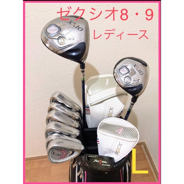 楽ギフ_のし宛書】 DUNLOP - ⭐️ゼクシオ9・8⭐️XXIO