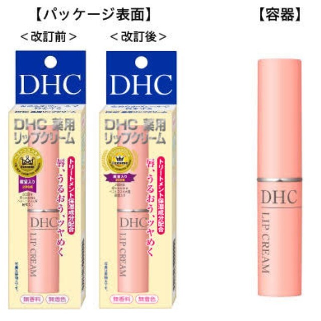 DHC(ディーエイチシー)のDHC 薬用リップクリーム 1.5g コスメ/美容のスキンケア/基礎化粧品(リップケア/リップクリーム)の商品写真