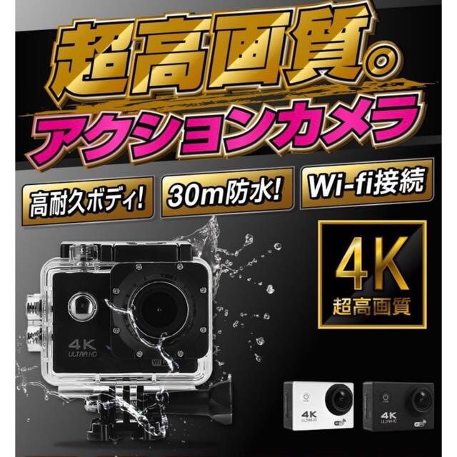 ☆新品未使用☆ 3日間限定！期間限定セール.* 4Kアクションカメラ！ スマホ/家電/カメラのカメラ(コンパクトデジタルカメラ)の商品写真