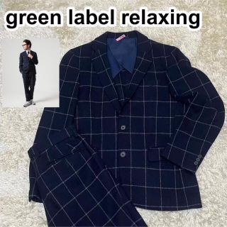 ユナイテッドアローズグリーンレーベルリラクシング(UNITED ARROWS green label relaxing)の美品✨グリーンレーベル スーツ セットアップ ウィンドウペン ネイビー 2ボタン(セットアップ)