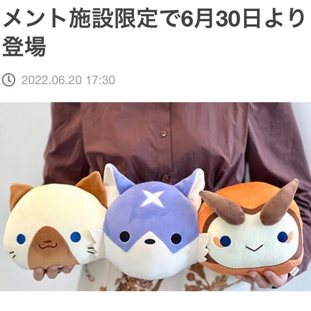 モンスターハンター　3連ころんクッション エンタメ/ホビーのおもちゃ/ぬいぐるみ(ぬいぐるみ)の商品写真