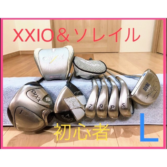 CALLAWAY⭐︎ソレイル レディースセット ゼクシオ-