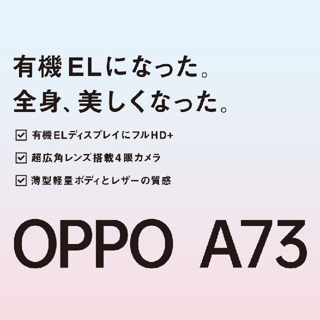 OPPO(オッポ)のoppo A73 【新品】【ネービーブルー】 スマホ/家電/カメラのスマートフォン/携帯電話(スマートフォン本体)の商品写真