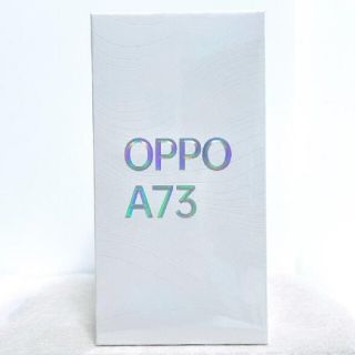 オッポ(OPPO)のoppo A73 【新品】【ネービーブルー】(スマートフォン本体)