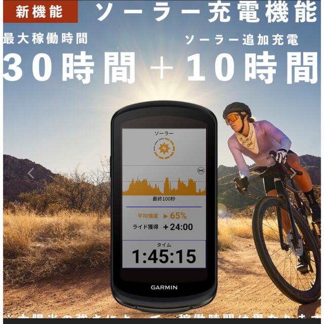 新品未開封GARMIN Edge 1040 ソーラー充電対応モデル(Solar