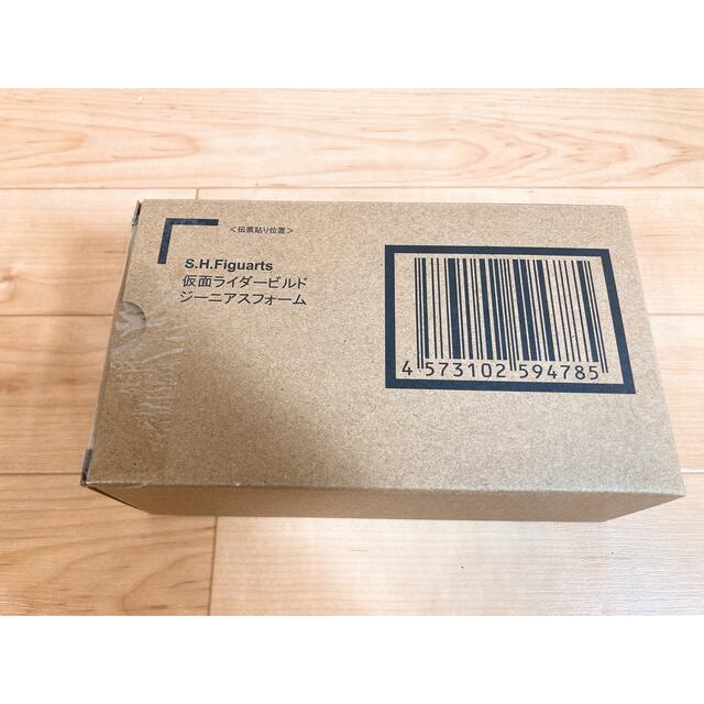 S.H.Figuarts 仮面ライダービルド ジーニアスフォーム 輸送箱未開封