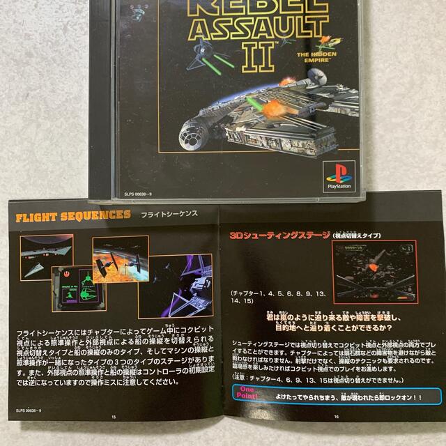 PlayStation - 値下げ!(激レア) スターウォーズレベルアサルトⅡと