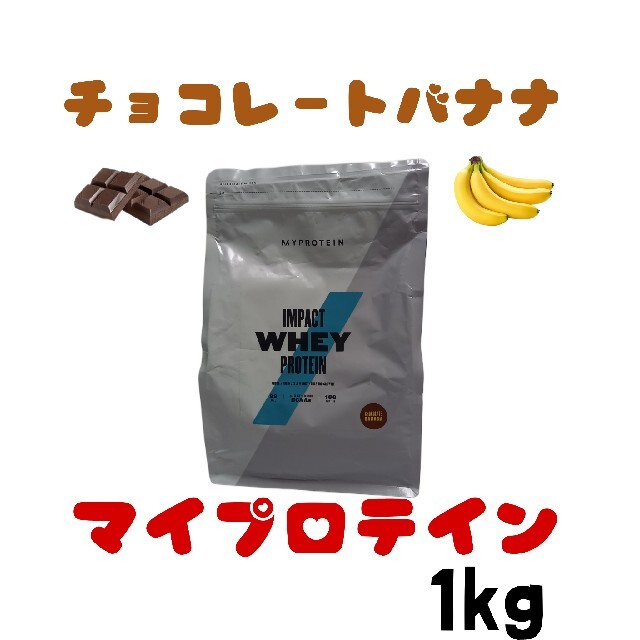 マイプロテイン Impact ホエイプロテイン 5㎏ チョコバナナ味