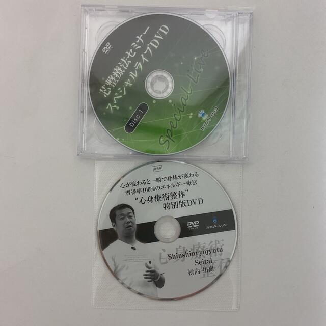 整体DVD【心身療術整体DVD】【芯整療法】横内拓樹 エンタメ/ホビーの本(健康/医学)の商品写真