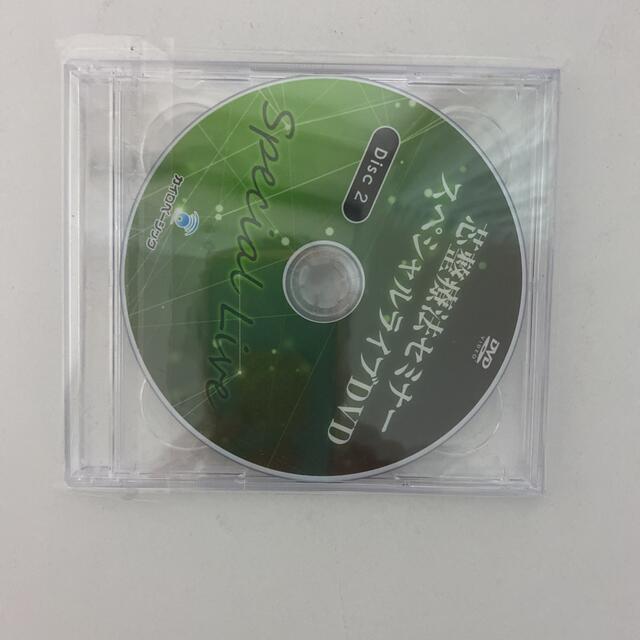 整体DVD【心身療術整体DVD】【芯整療法】横内拓樹 - 健康/医学