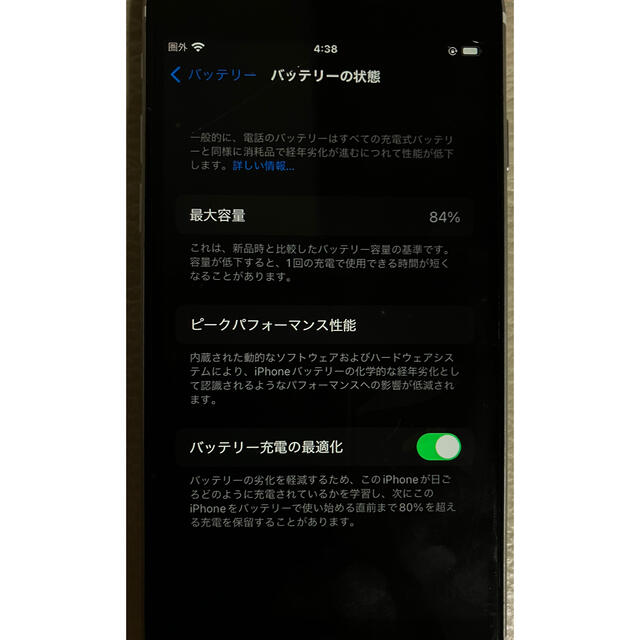 iPhoneSE 第2世代 64GB ホワイト 本体 付属品 箱付スマートフォン/携帯電話