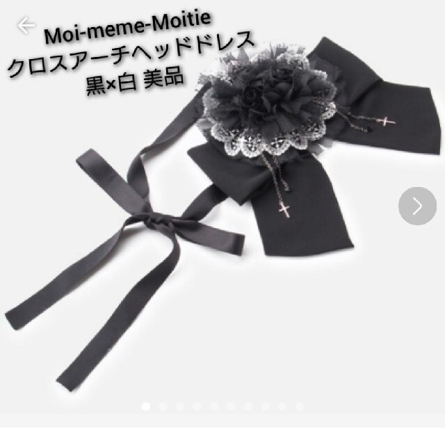 Moi-meme-Moitie クロスアーチヘッドドレス 黒×白 薔薇 十字架