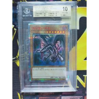 遊戯王　真紅眼の黒竜　20thシク bgs10 完美品(シングルカード)