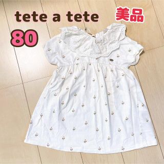 シマムラ(しまむら)の【美品】tete a tete ワンピ 80(ワンピース)