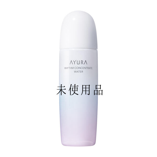 AYURA(アユーラ)のAYURA リズムコンセントレートウォーター コスメ/美容のスキンケア/基礎化粧品(化粧水/ローション)の商品写真