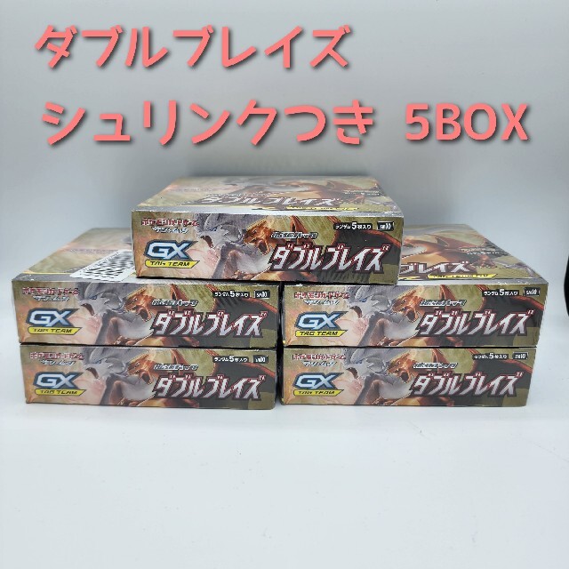 ポケモン - 新品 ポケモンカードゲーム ダブルブレイズ シュリンクつき 5BOX ボックス