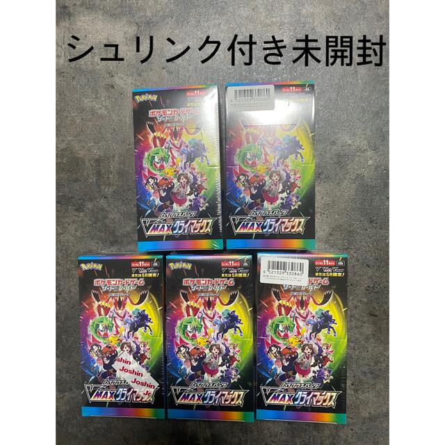 エンタメ/ホビーポケカ VMAXクライマックス　5BOX 未開封　シュリンク付